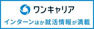 キャリタス就活2019